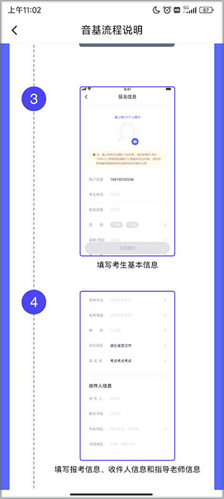 湖北音协考级