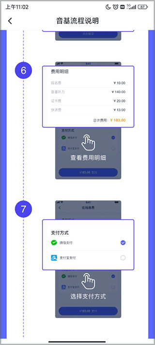 湖北音协考级