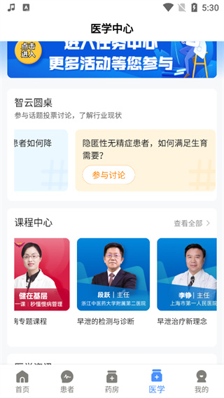 智云医生