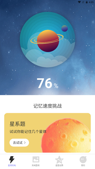 星云电能