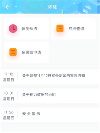 创高体育