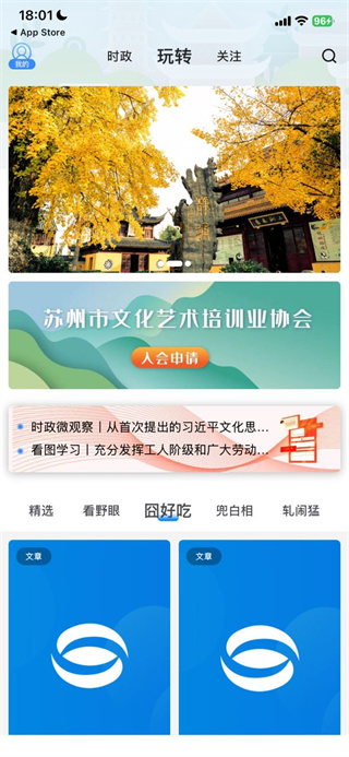 无线苏州