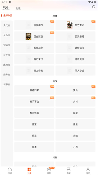 坚果免费小说