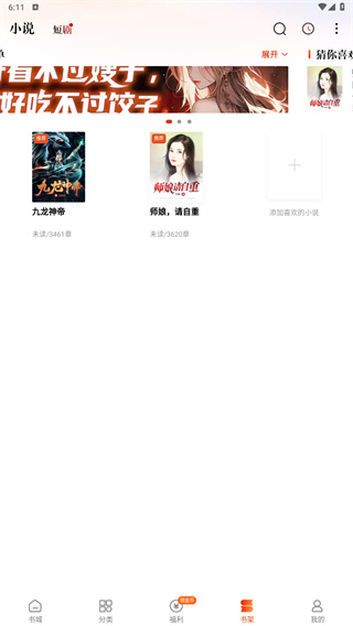 坚果免费小说