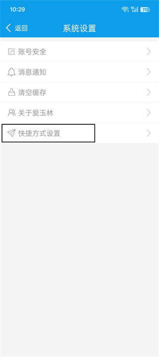 爱玉林