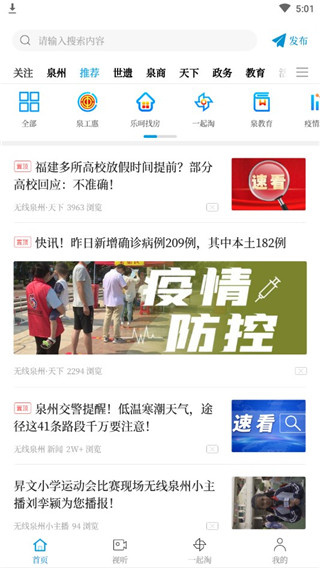 无线泉州
