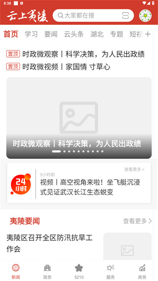 云上夷陵