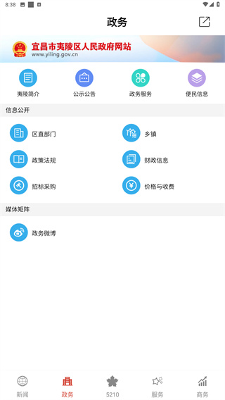 云上夷陵