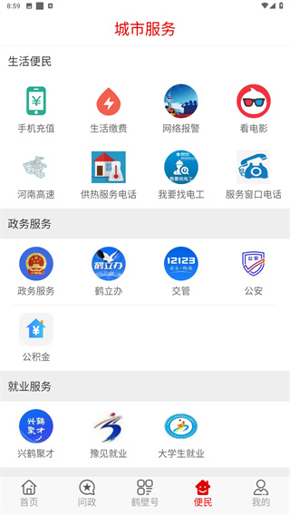无限鹤壁
