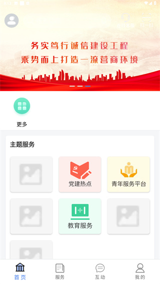爱青城
