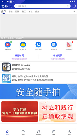 豚云