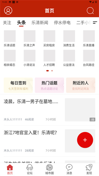 乐清城市网