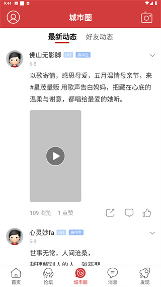 乐清城市网
