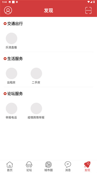 乐清城市网