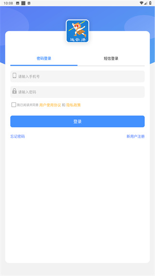 智慧港城