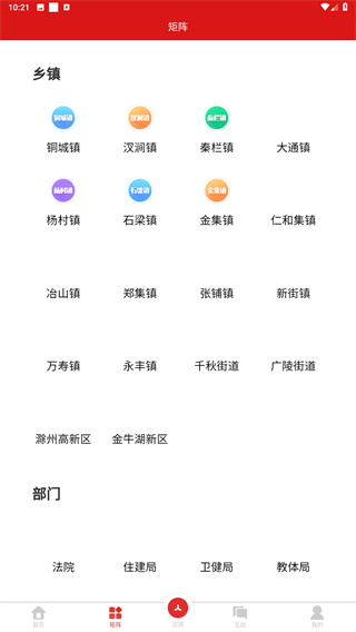 爱天长