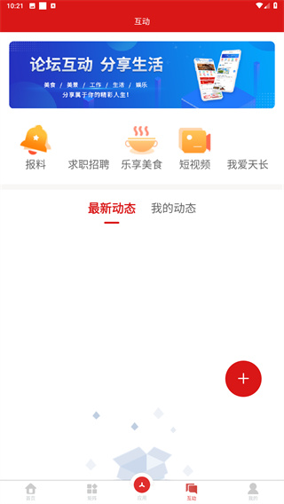 爱天长