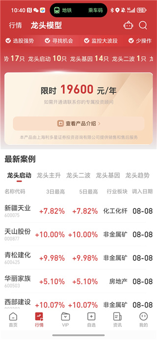 五星智投