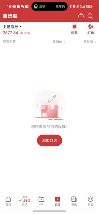 五星智投