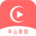 华山影院播放器