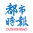 昆明都市时报电子报纸