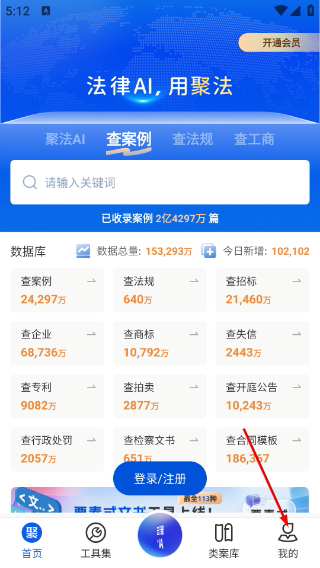 聚法案例