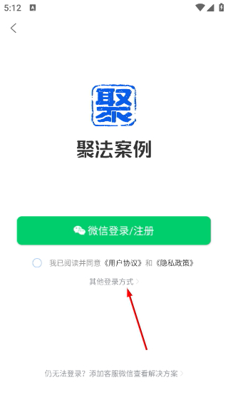 聚法案例