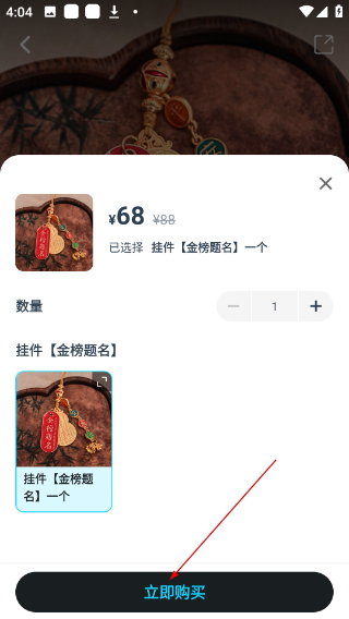 闪动校园