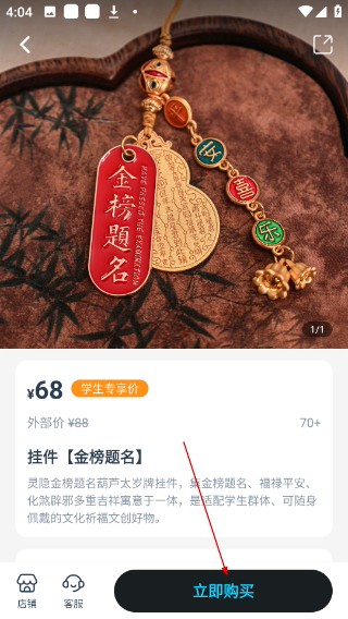 闪动校园