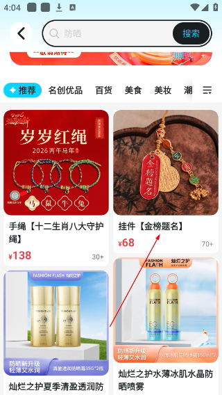 闪动校园