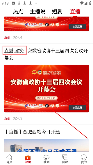 中安新闻客户端