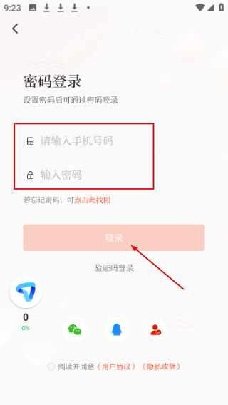 新疆石榴云平台