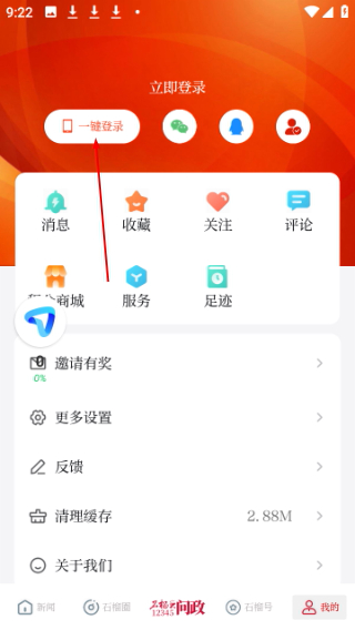 新疆石榴云平台