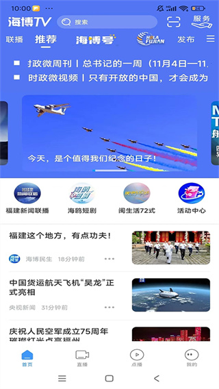 海博视频