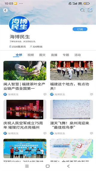 海博视频