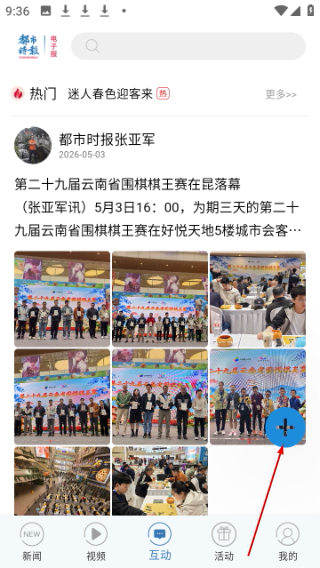 昆明都市时报