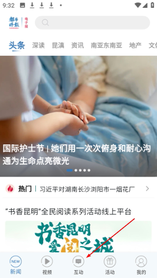 昆明都市时报