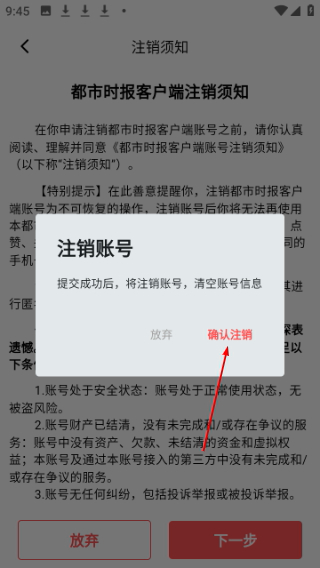 昆明都市时报电子报纸