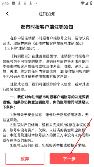 昆明都市时报电子报纸