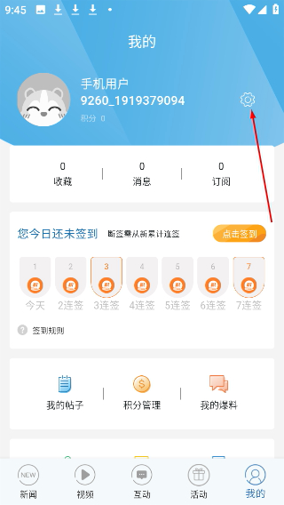 昆明都市时报电子报纸