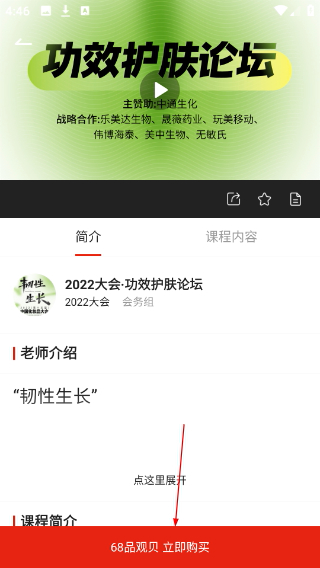 CiE美妆创新展