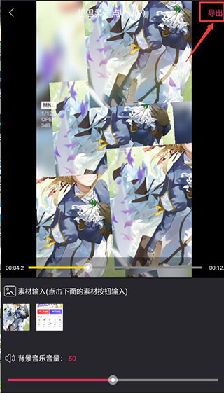 清爽视频编辑