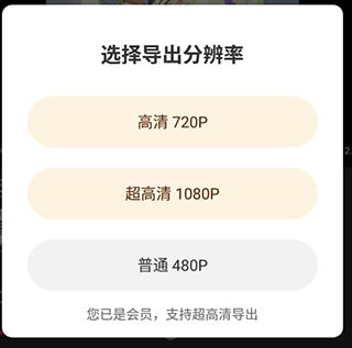 清爽视频编辑