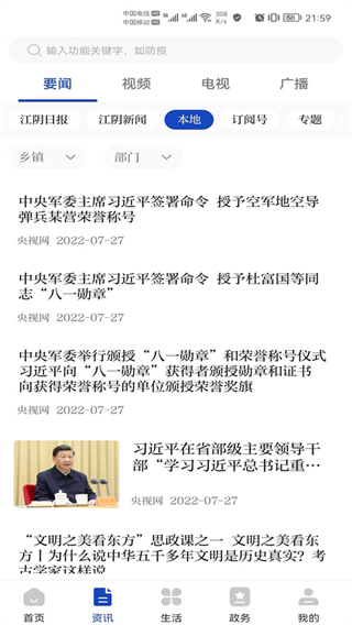 最江阴