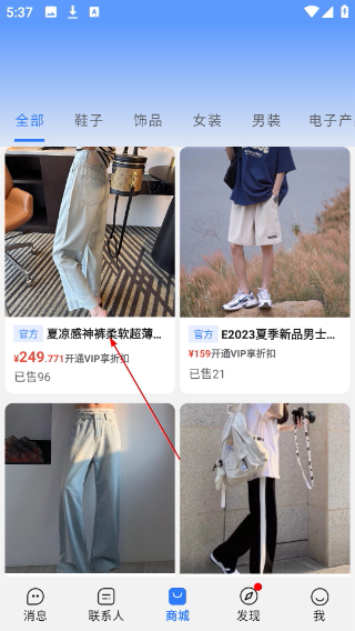 旺商聊正版