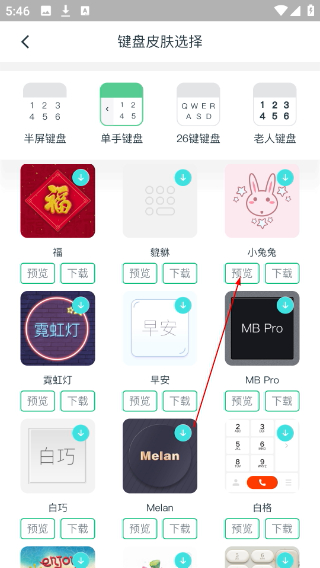 神指拨号