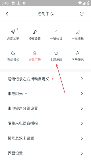 神指拨号