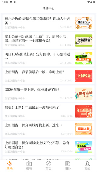 掌上金东