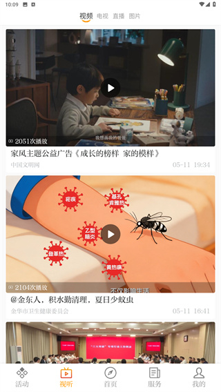 掌上金东