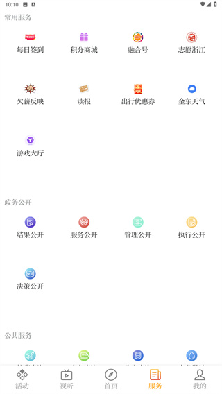 掌上金东